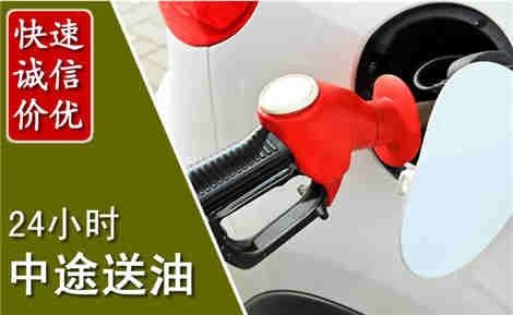 芜湖中途送油场景与案例