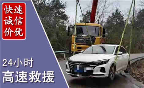 芜湖高速公路救援场景与案例