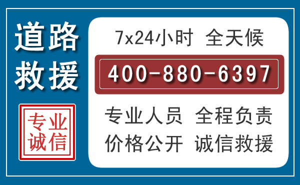 芜湖汽车救援汽车救援