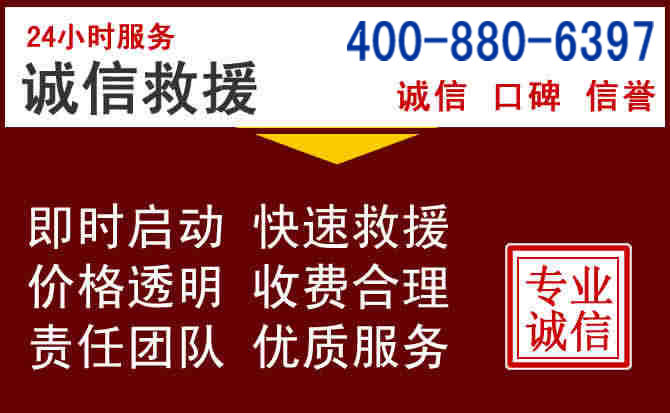 芜湖汽车救援