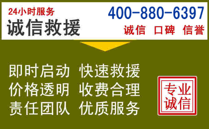 芜湖汽车救援电话 芜湖汽车救援电话
