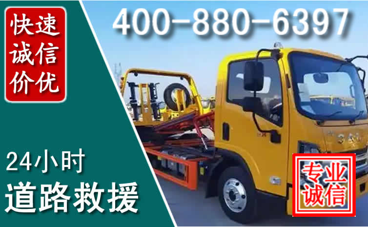 芜湖道路救援电话 芜湖道路救援电话