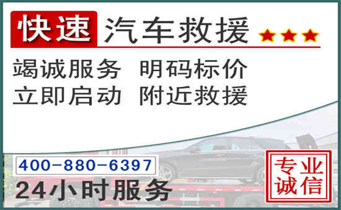 芜湖长春拖车电话 芜湖长春拖车电话